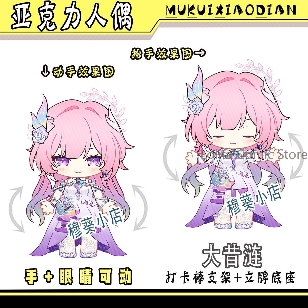 Photo Acrylic Block - สินค้าแฟนเมด Honkai: Star Rail แท่นตั้งอะคริลิคตัวละคร ป้าย