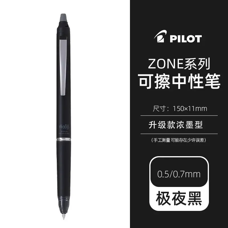 Pilot Pen Frixion - ปากกาลูกลื่นแบบกด รุ่นใหม่ ของแท้จากญี่ปุ่น คุณภาพสูง ยี่ห้อ Frixion