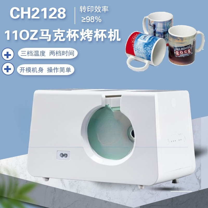 เครื่องพิมพ์ลายความร้อนแบบแมนน - Sublimation Mug White บทวิจารณ์และราคา