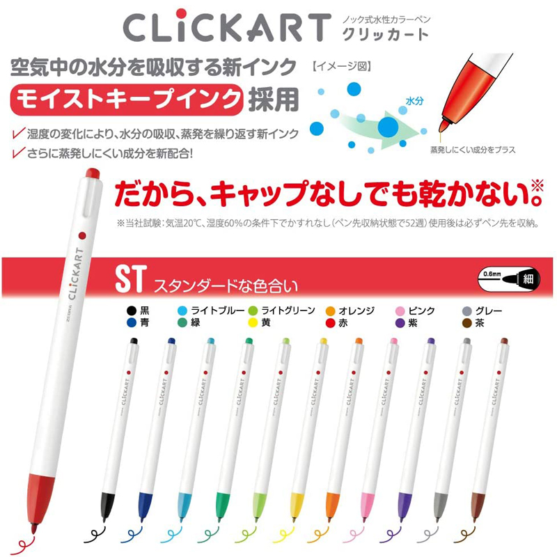 ปากกาสีน้ำแบบกด6/12/36/48สีปาก - Zebra Pen Sarasa บทวิจารณ์และราคา