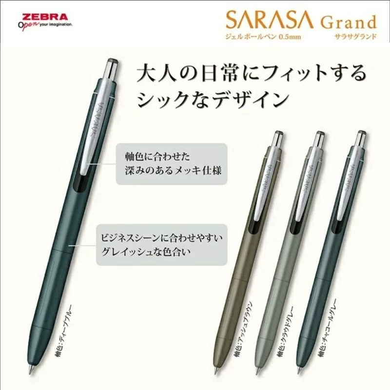 ZEBRA JJ57 ปากกาหมึกเจล NewUpg - Zebra Pen Sarasa บทวิจารณ์และราคา